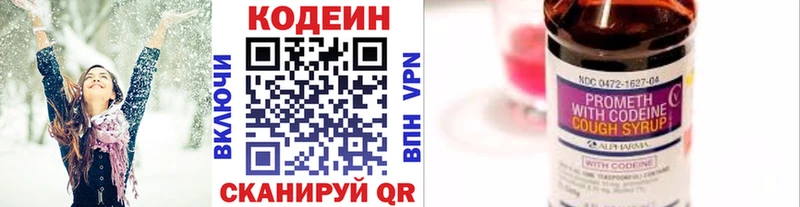 Купить где  Брянск  Кодеиновый сироп Lean напиток Lean (лин) 