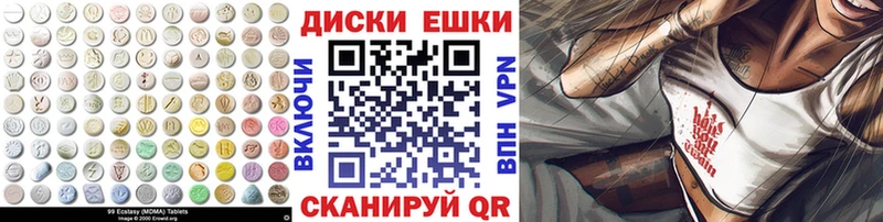 Купить  Брянск  ЭКСТАЗИ диски 