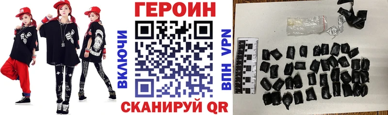 Героин гречка  Купить закладки  Брянск 