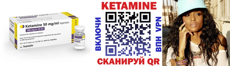 Кетамин VHQ  Купить  Брянск 