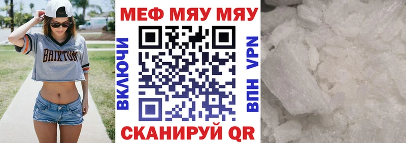 МЕФ 4 MMC Купить где Брянск